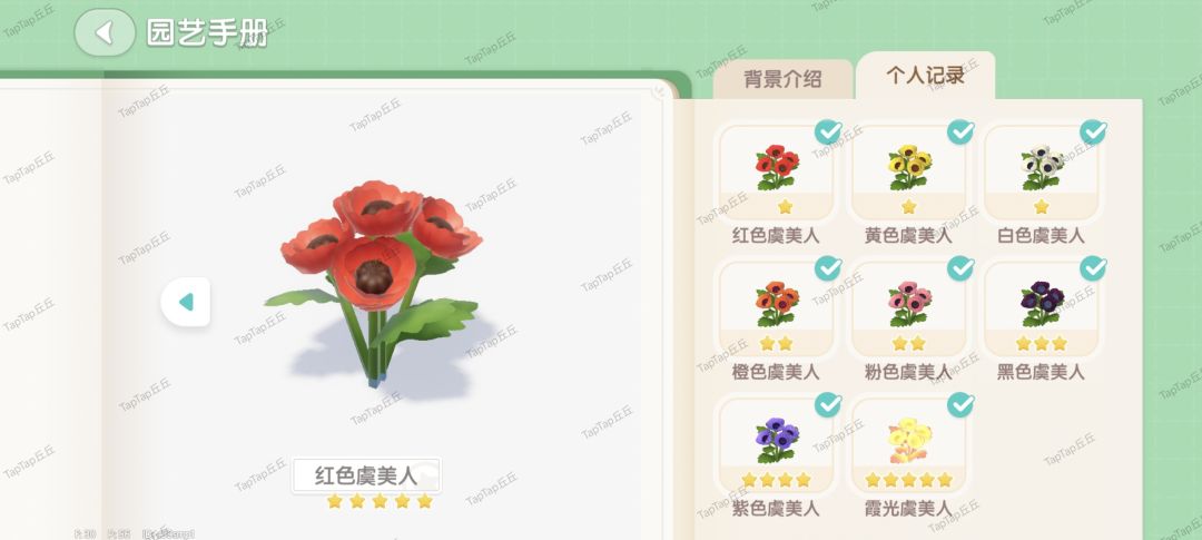 【丘丘】公测首个花卉杂交全图鉴毕业～ 9