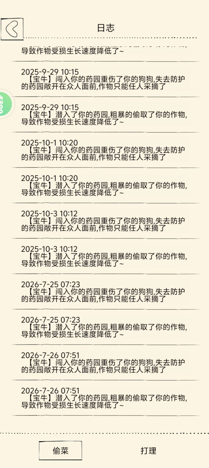 暴走七宗罪截图