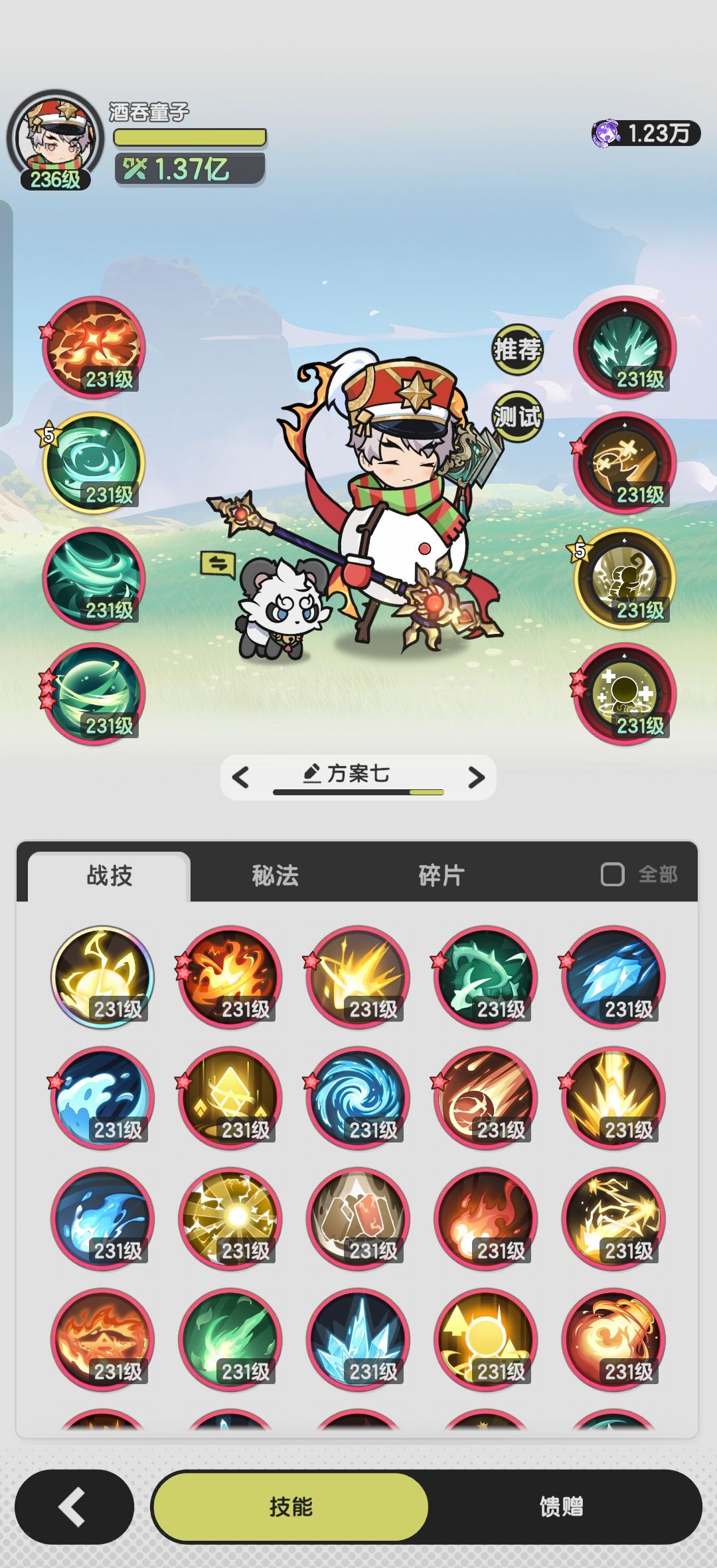 我是好鼠鼠！术士越战力过1.83亿腐化深林 2
