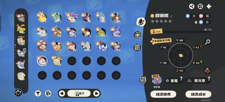━━━∑(゚□゚*川━?!截图