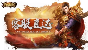 ❤❤【客服直达】烈焰横空2025年1月17日首发上线