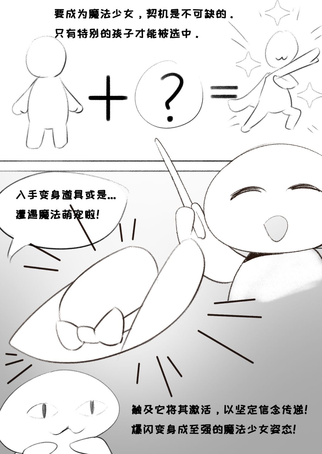 独游开发日志（二）：憧憬创造本格魔法少女 3