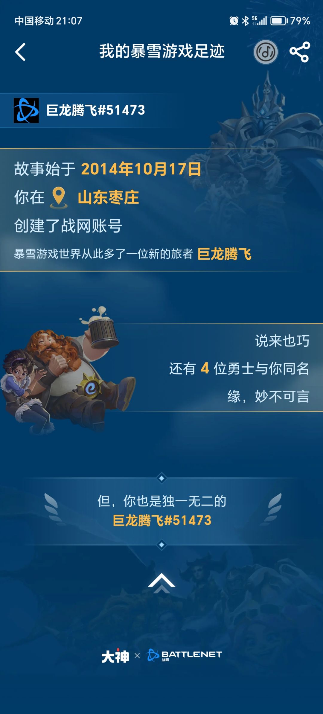 炉石回归！！！截图