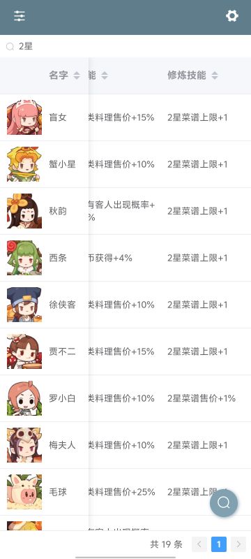 真正的基修应该是这个（