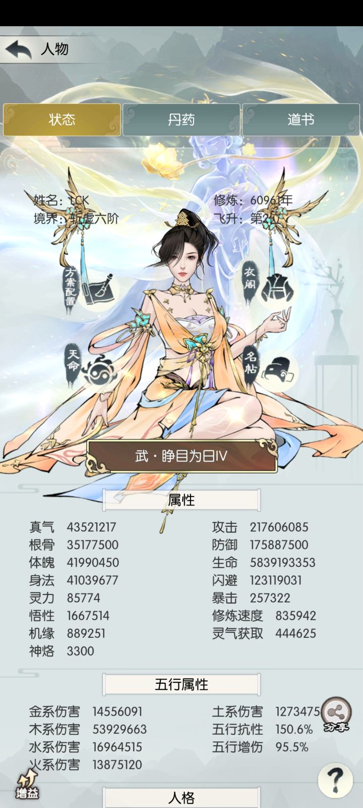 跌跌撞撞也是打到了7-1截图