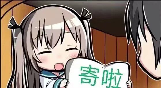 寄 2