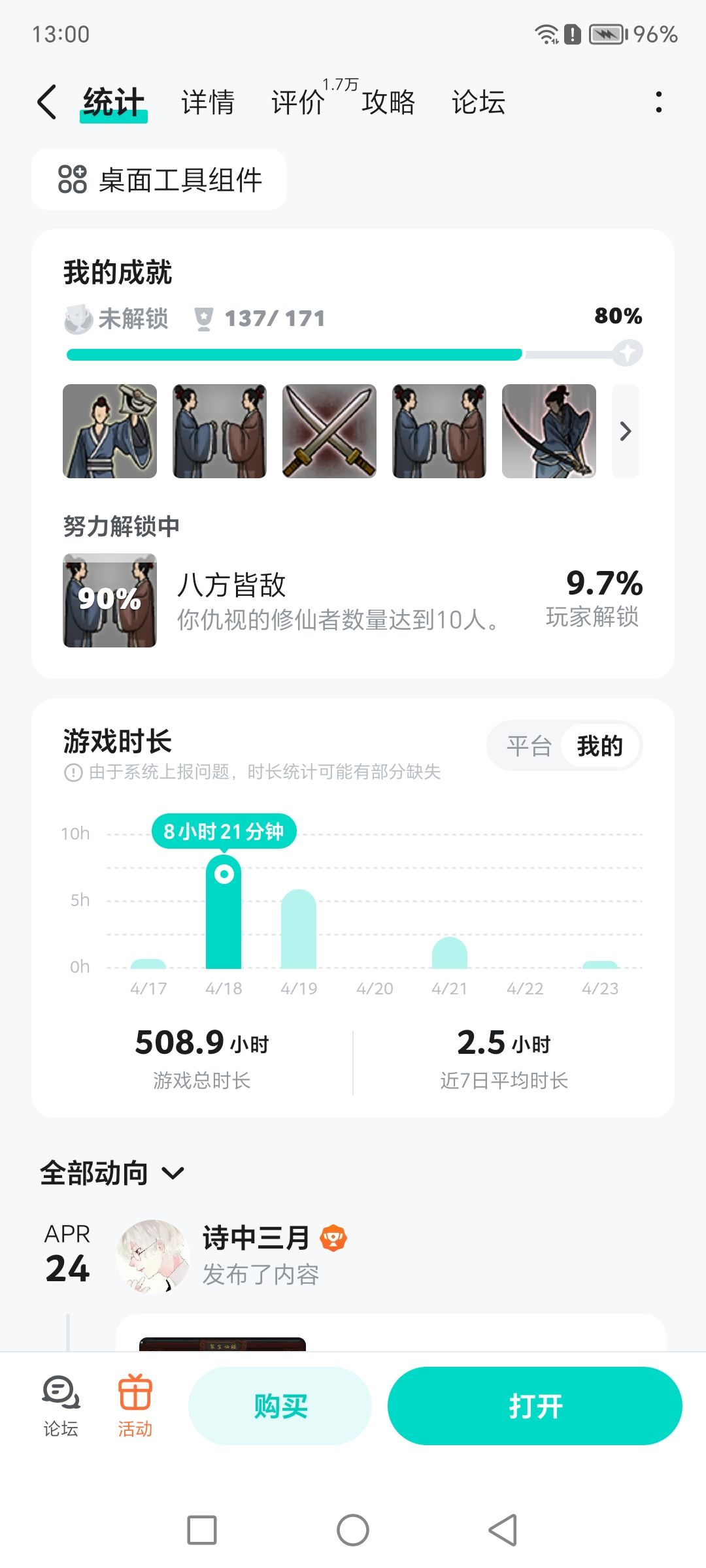重开新坑 2