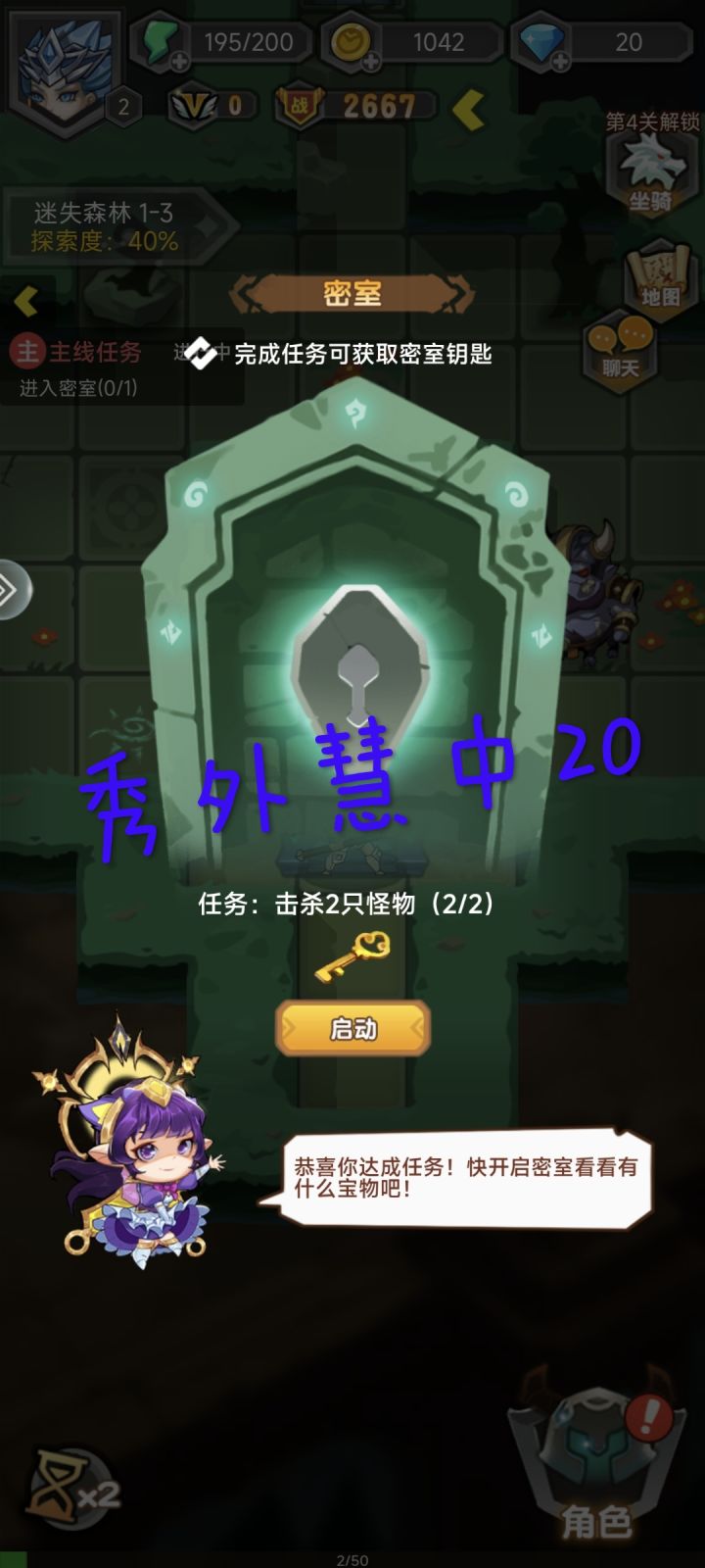 刷宝无压力,地牢更有趣截图