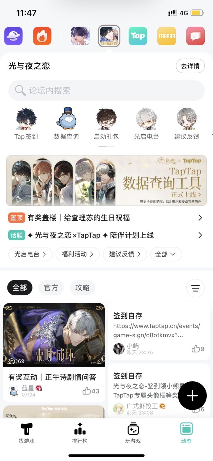 TapTap