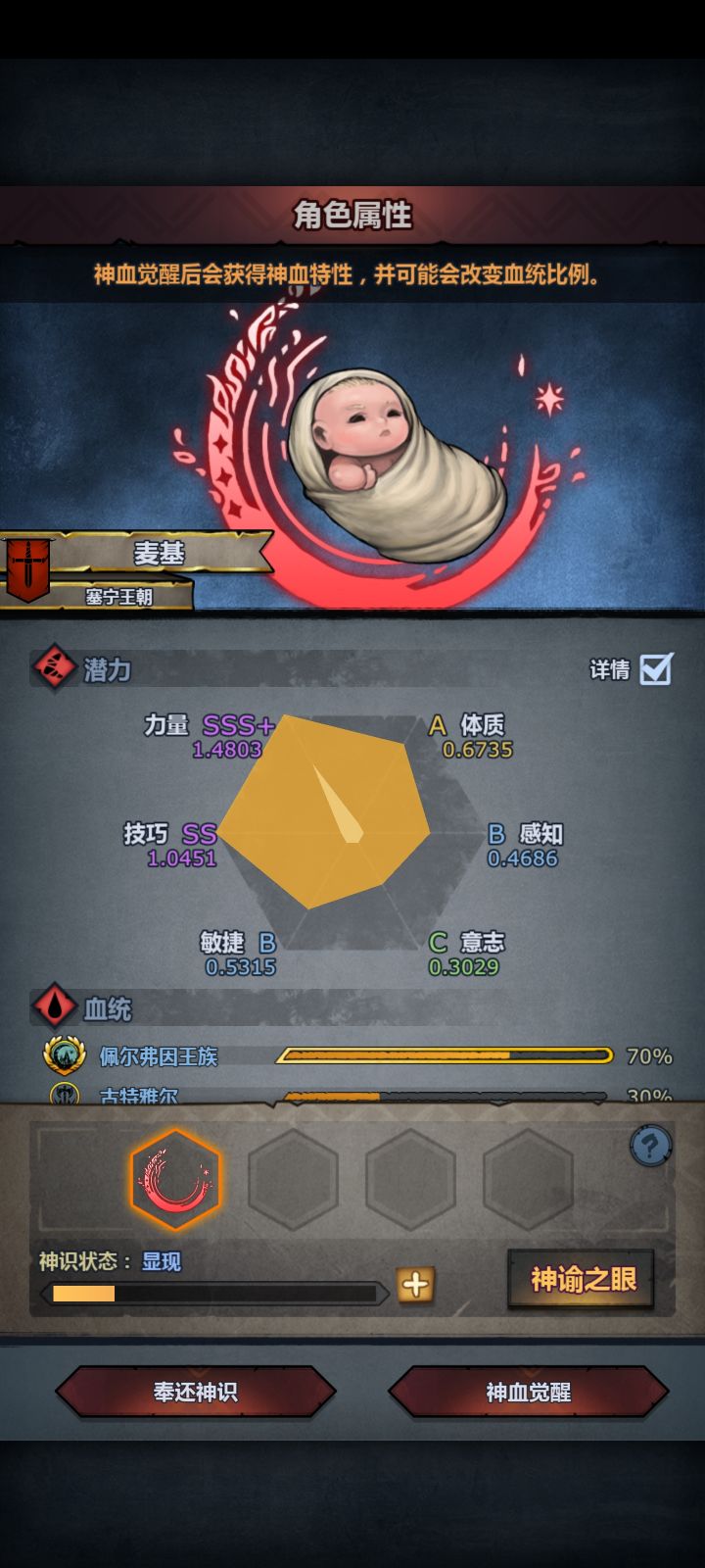 极限力科同异色瞳神子截图