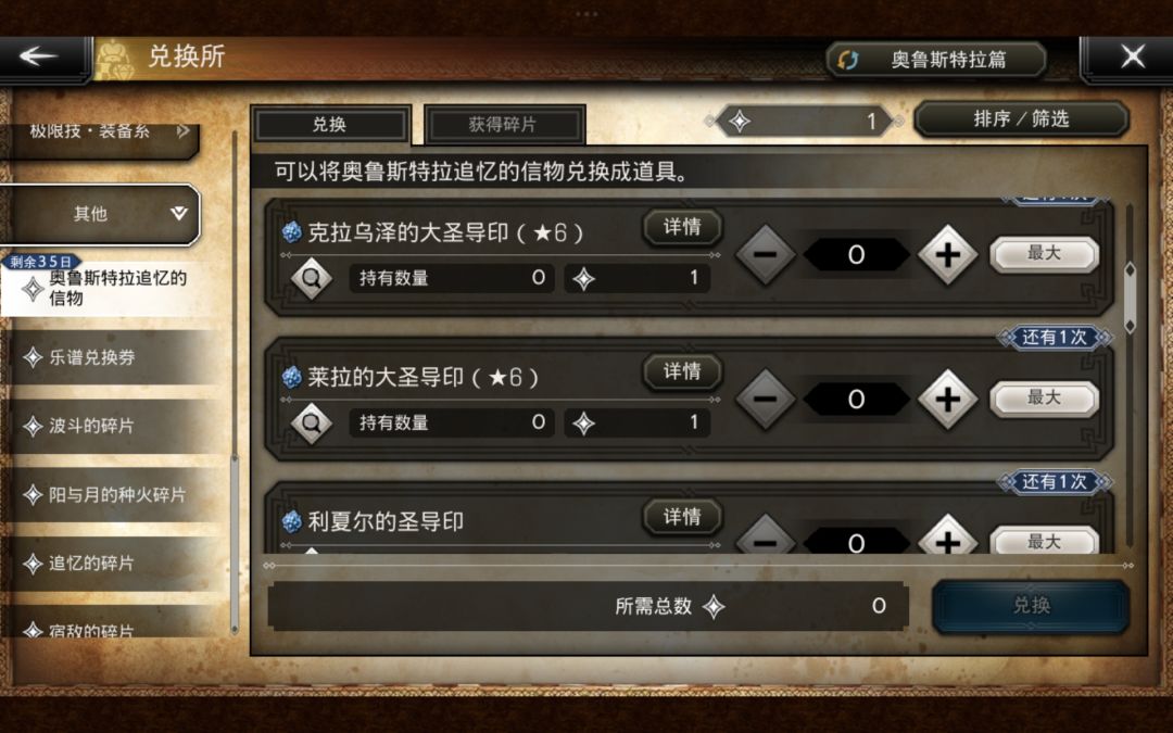 关于“奥……追忆自选角色的说明(1/4) 2