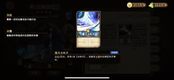 分享一下冰队卡牌

标准冰队配置-二哈+梅+船长+薇薇安
主要靠梅来打输出叠冰霜 船长解冻卡牌 
梅比较依赖皮肤解锁的霜冻冰枪术 梅没解锁这张卡牌的时候是非常乏力的 主要还是因为她是靠冰枪术去叠冰霜 然而普通冰枪术都是消耗牌 （包括腐化冰枪术 也会叠加失智debuff 基本上抽到一次就再也不会抽到了）
解锁霜冻冰枪术后 可以依靠薇薇安的霜之舞触发冰霜或船长的下锚 使此卡牌再次回到手里 再利用船长解