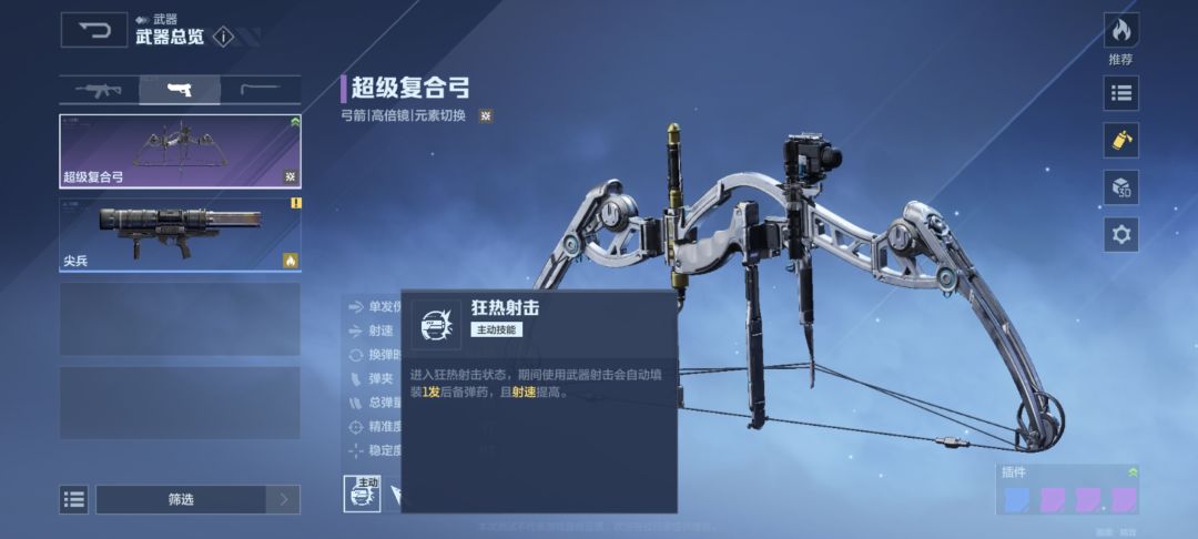 逆战装备通配思路(仅供参考) 1