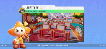 【跨栏飞侠】跨栏和跑酷的完美结合，小心不要被栏杆绊倒哦