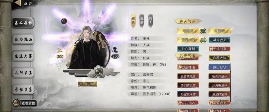 【鬼谷八荒直装版】手机端 3