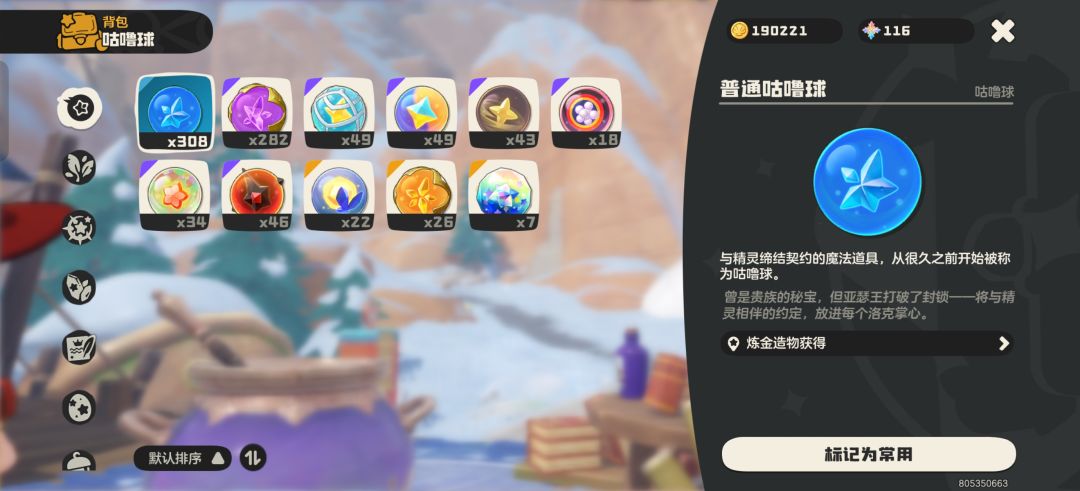 洛克王国,你瞧瞧你都干了什么? 1