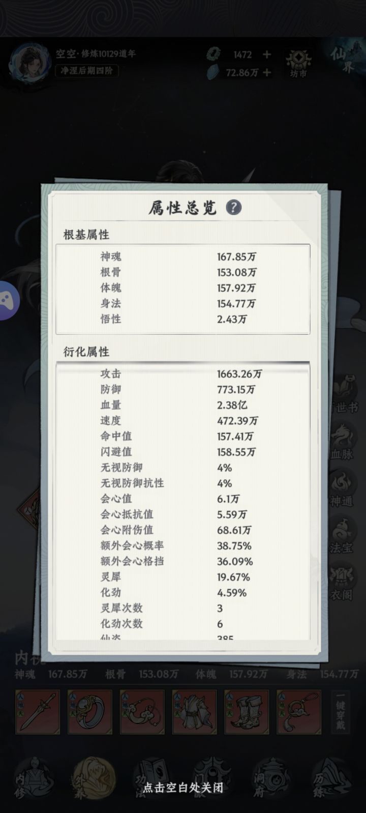 求上尸攻略截图