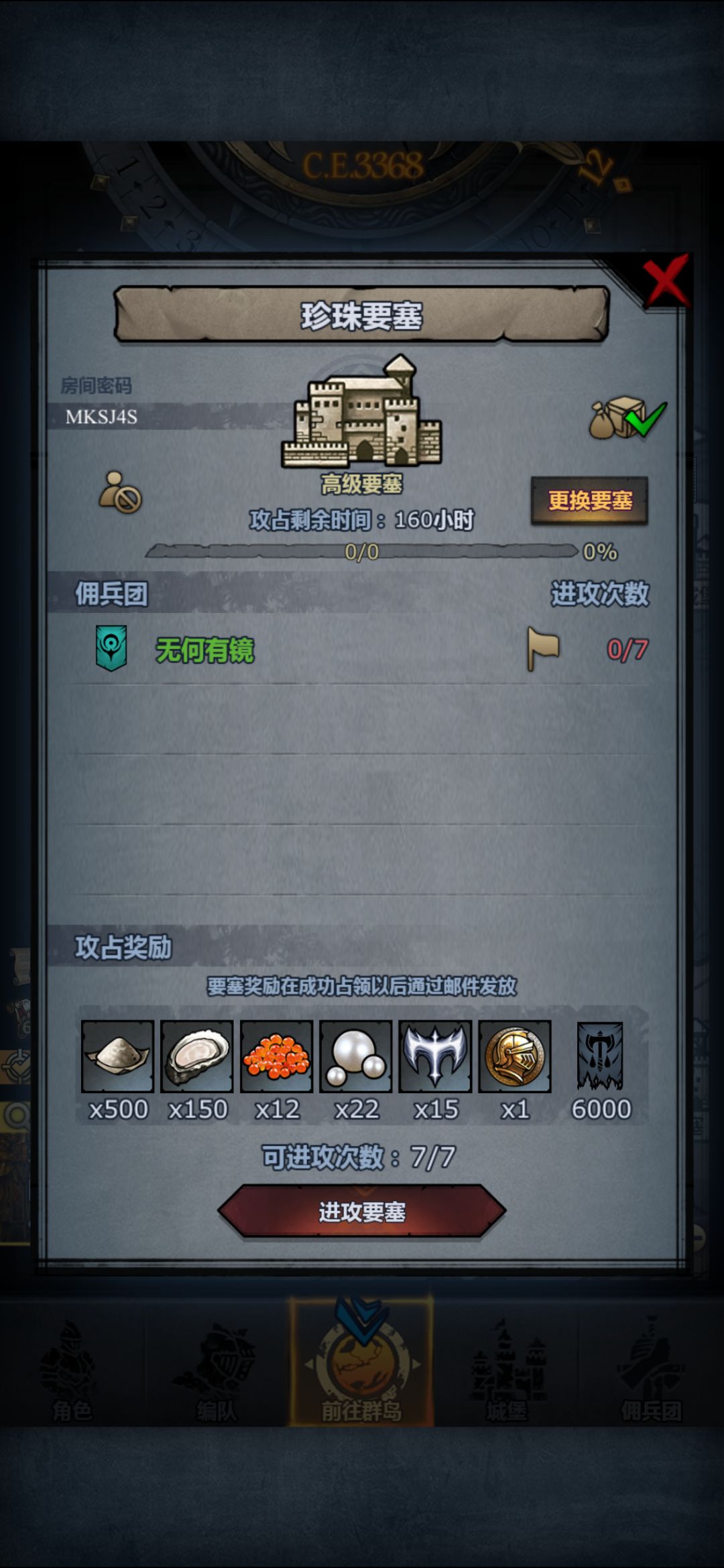 梦魇珍珠圣佑,人满随时收 2