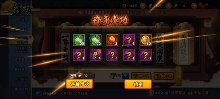 宝库抽奖截图