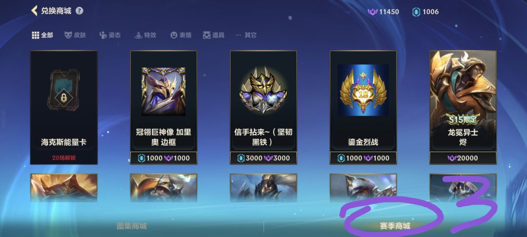 哈？排位商城改这儿了？ 3