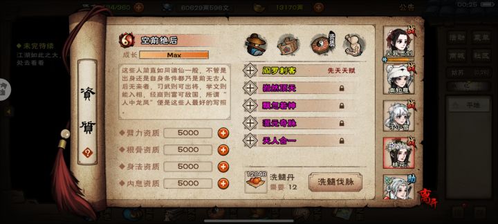 求助截图