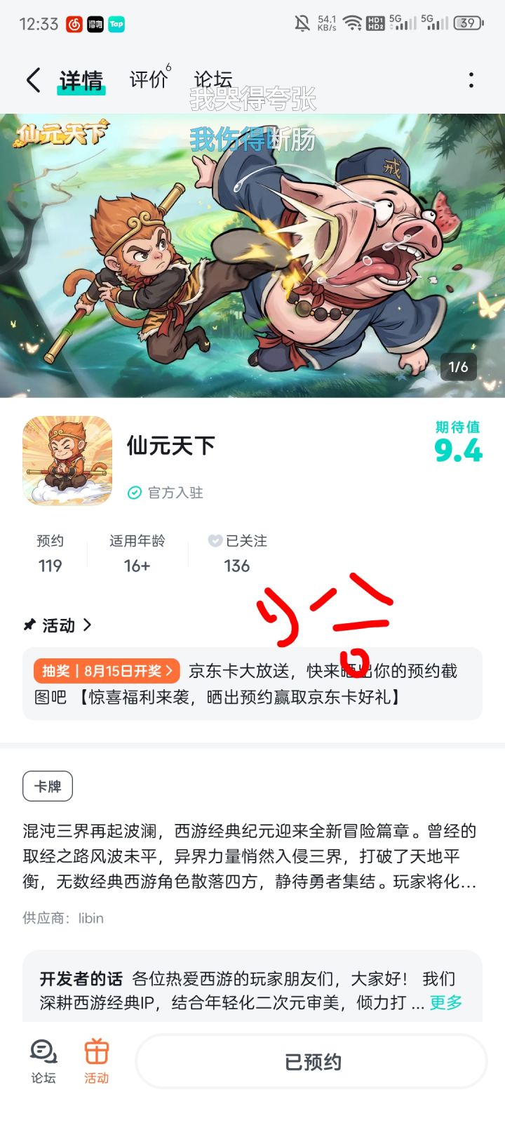 期待游戏赶紧上线截图