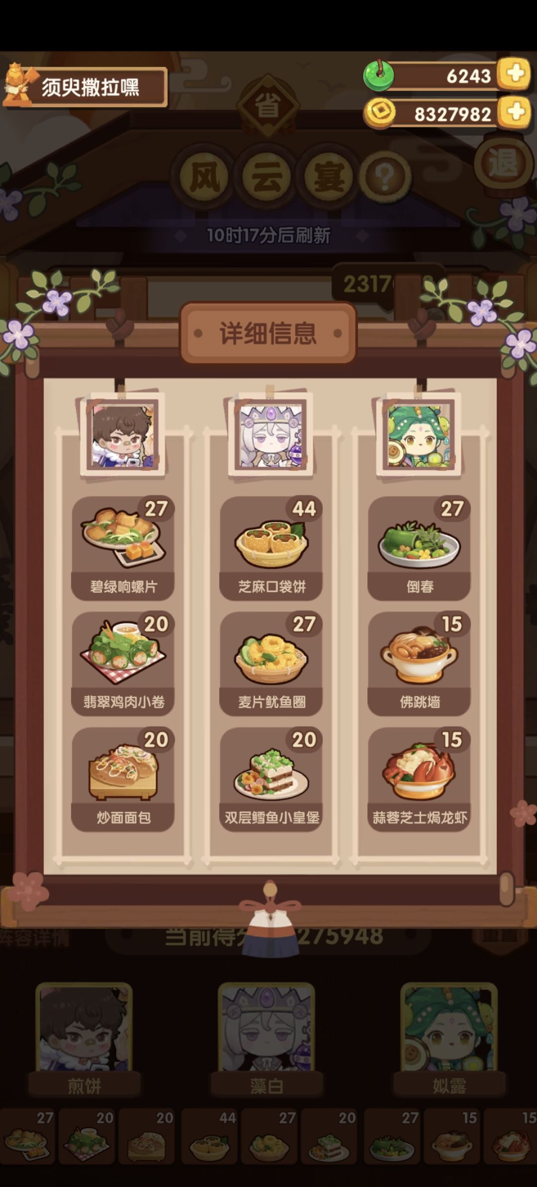 0922风云宴 2