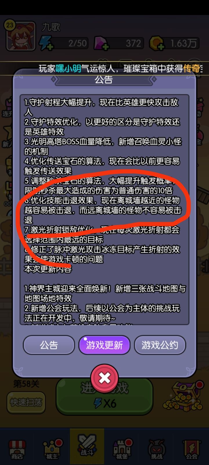 那这个宝石是不是没用了截图