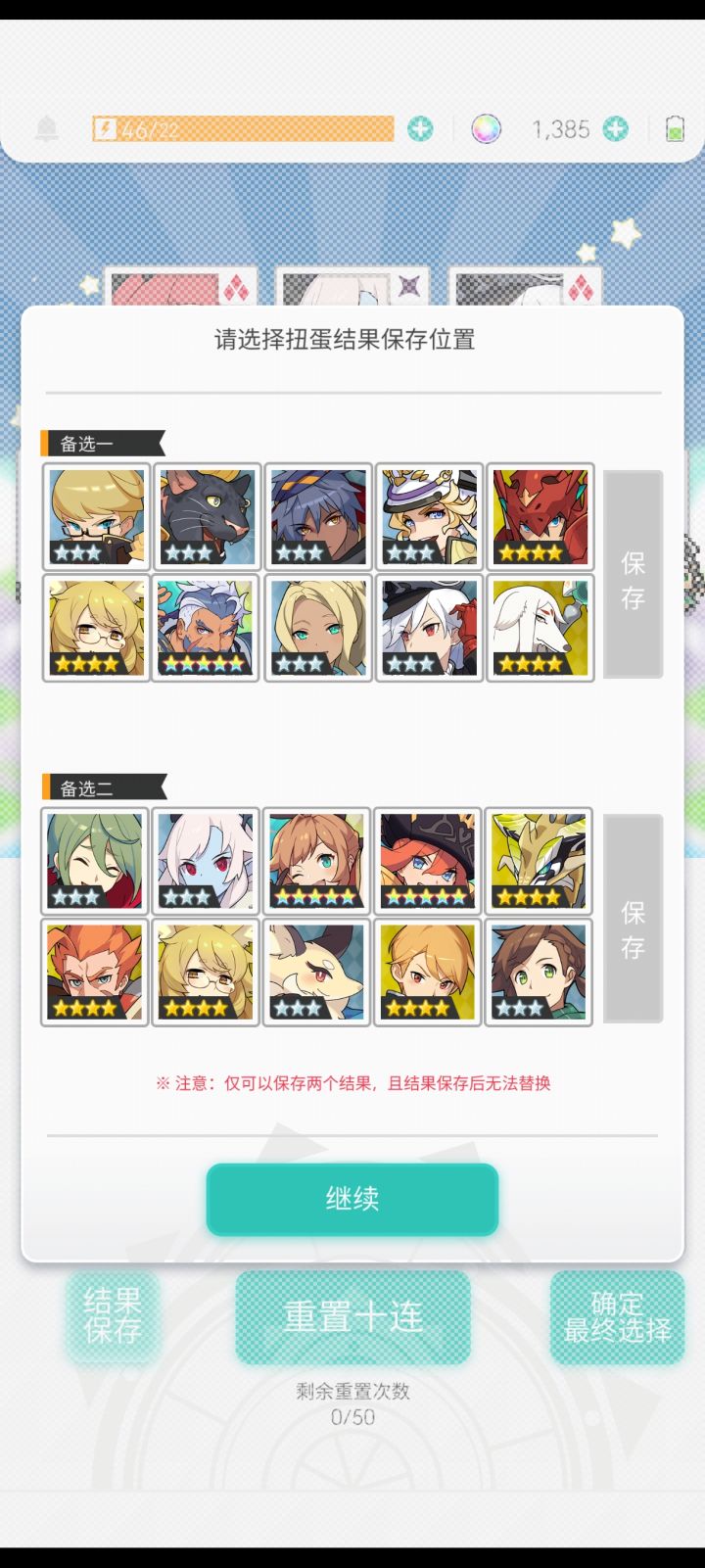 选哪个好呢截图
