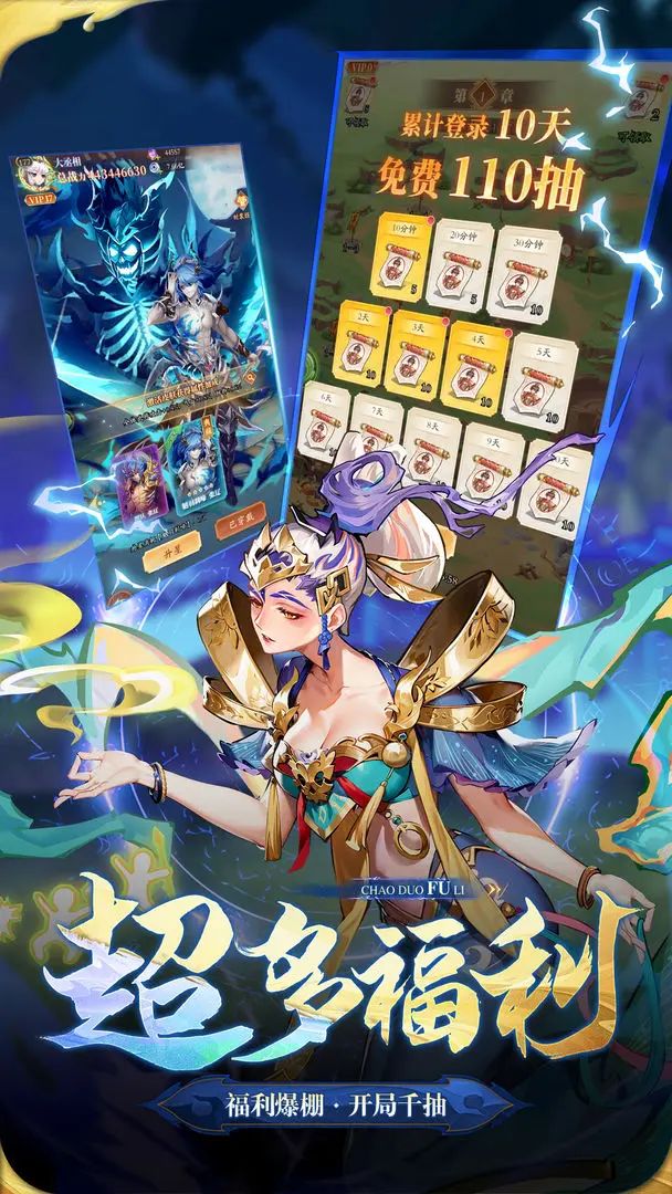 放置卡牌养成,《少年名将》测试资格发放! 2