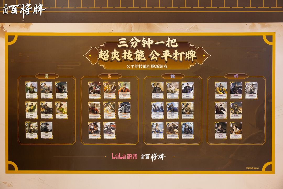 以牌会友,快乐不打烊|BGM游戏展首日回顾 3