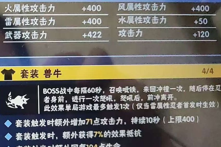 【我的百分之一】+【忍者必须死3】 2