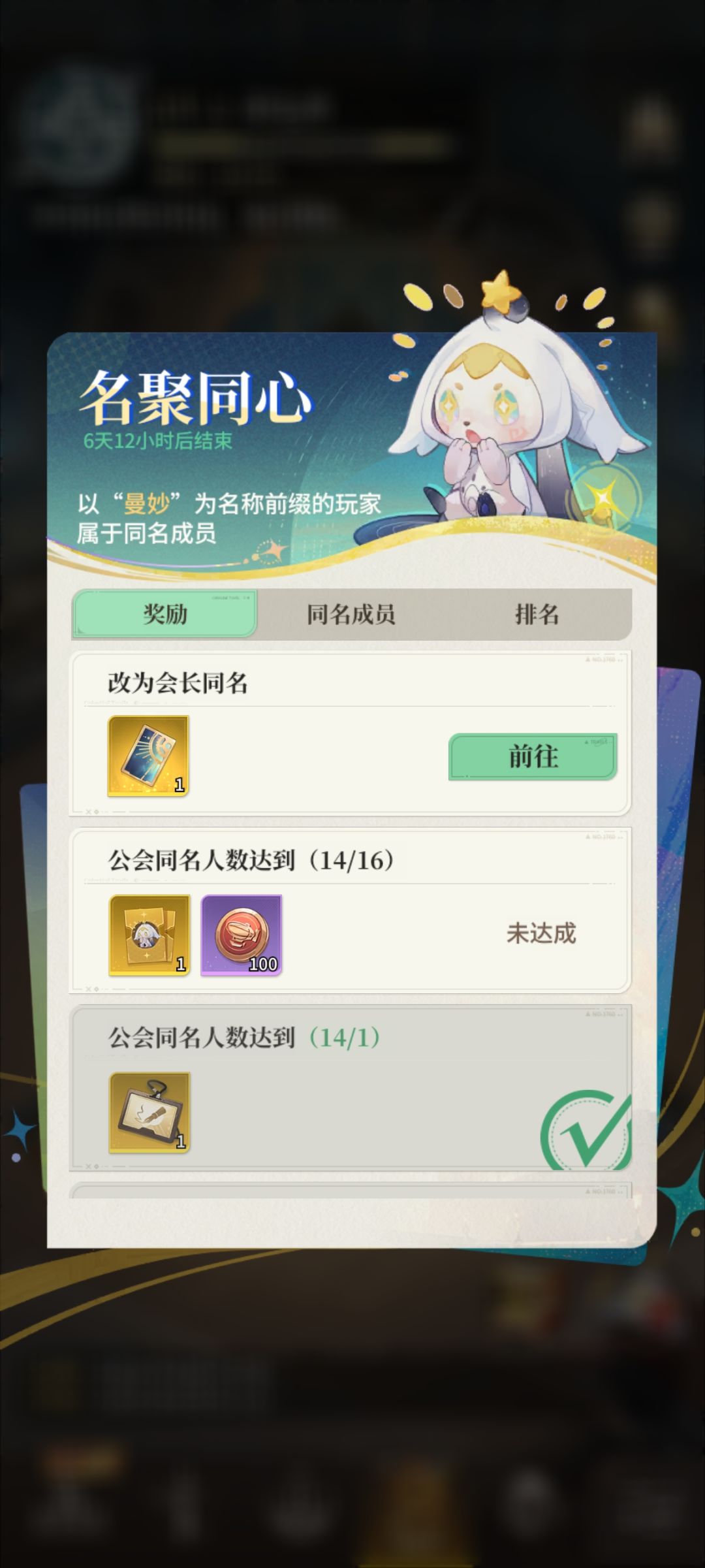 怎么还有强制改名的活动？ 1