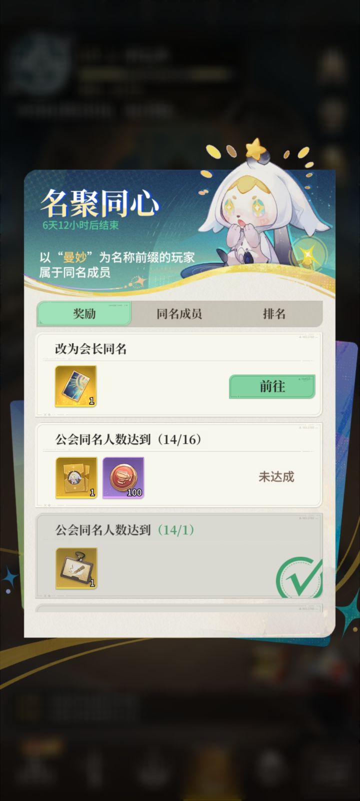 怎么还有强制改名的活动?截图