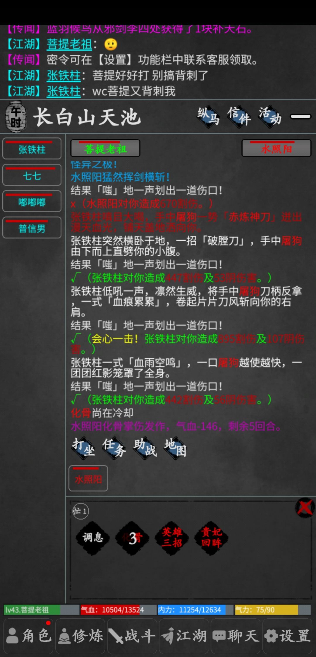 动态图片 2