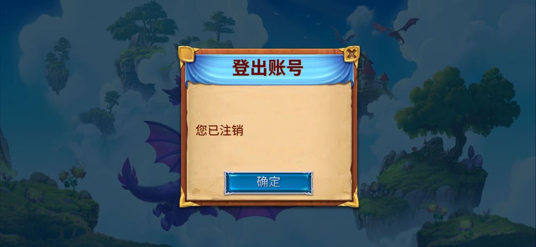游戏被注销了，昨天打活动还打到半夜呢。 2