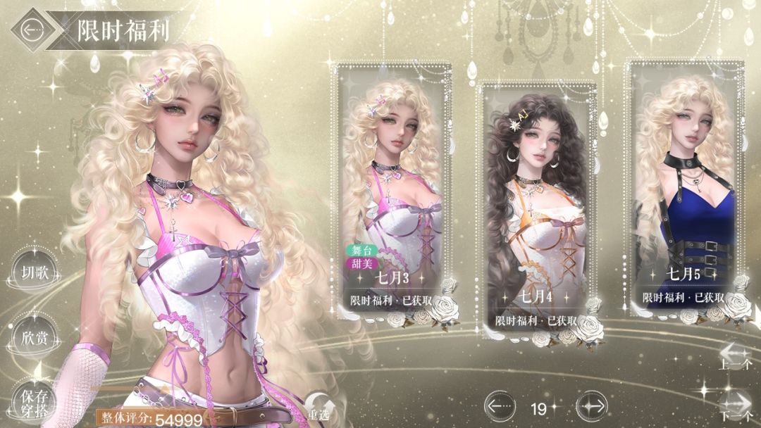 闪闪大明星:绯闻与星光 9