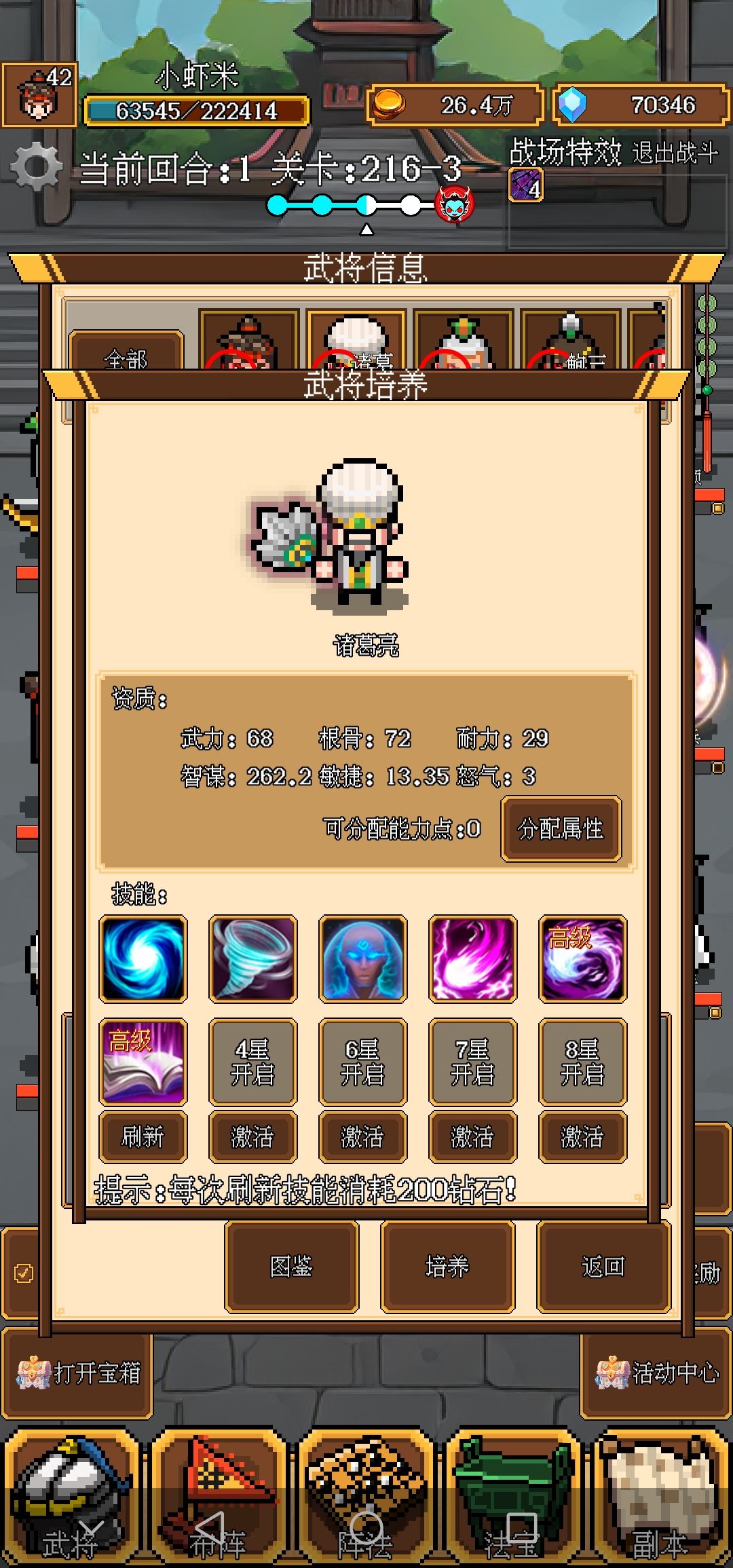 像素挂机 2