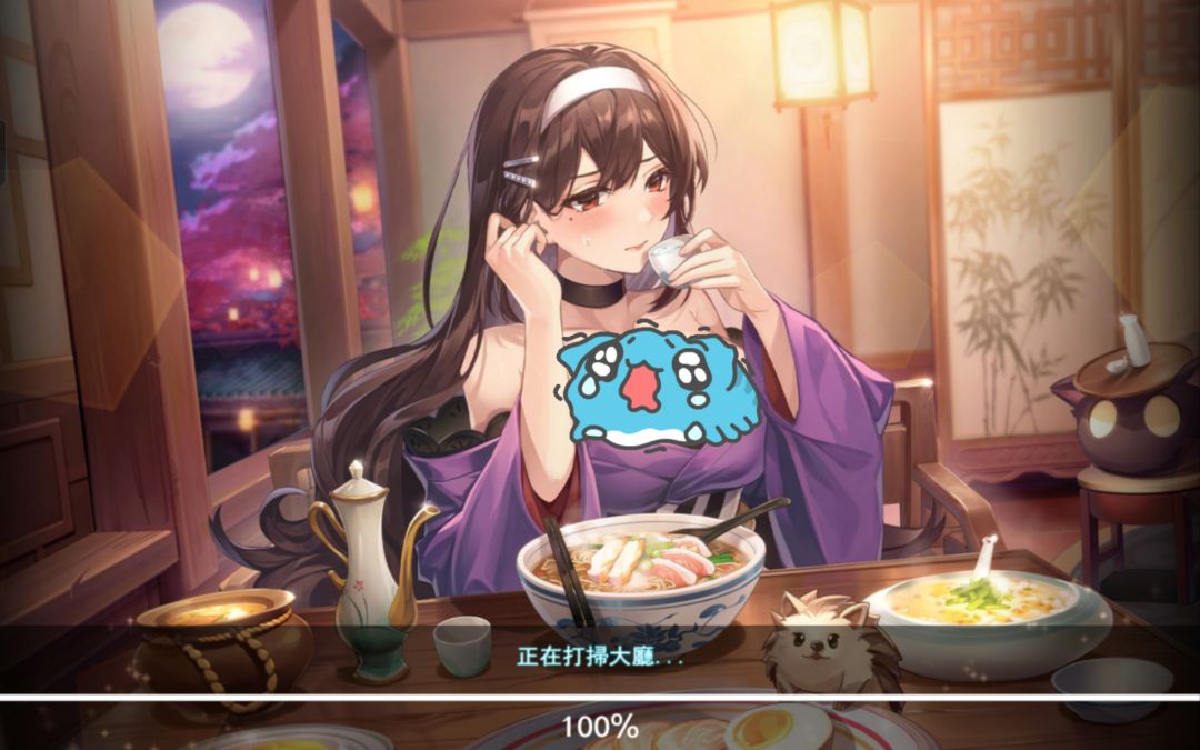 好耶 2