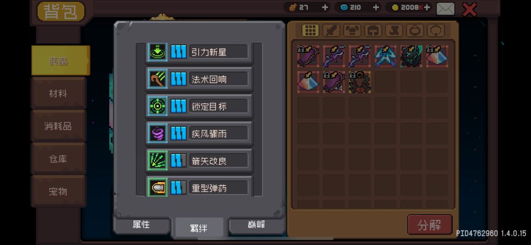 多图!求黑暗游侠大佬指导一下! 3