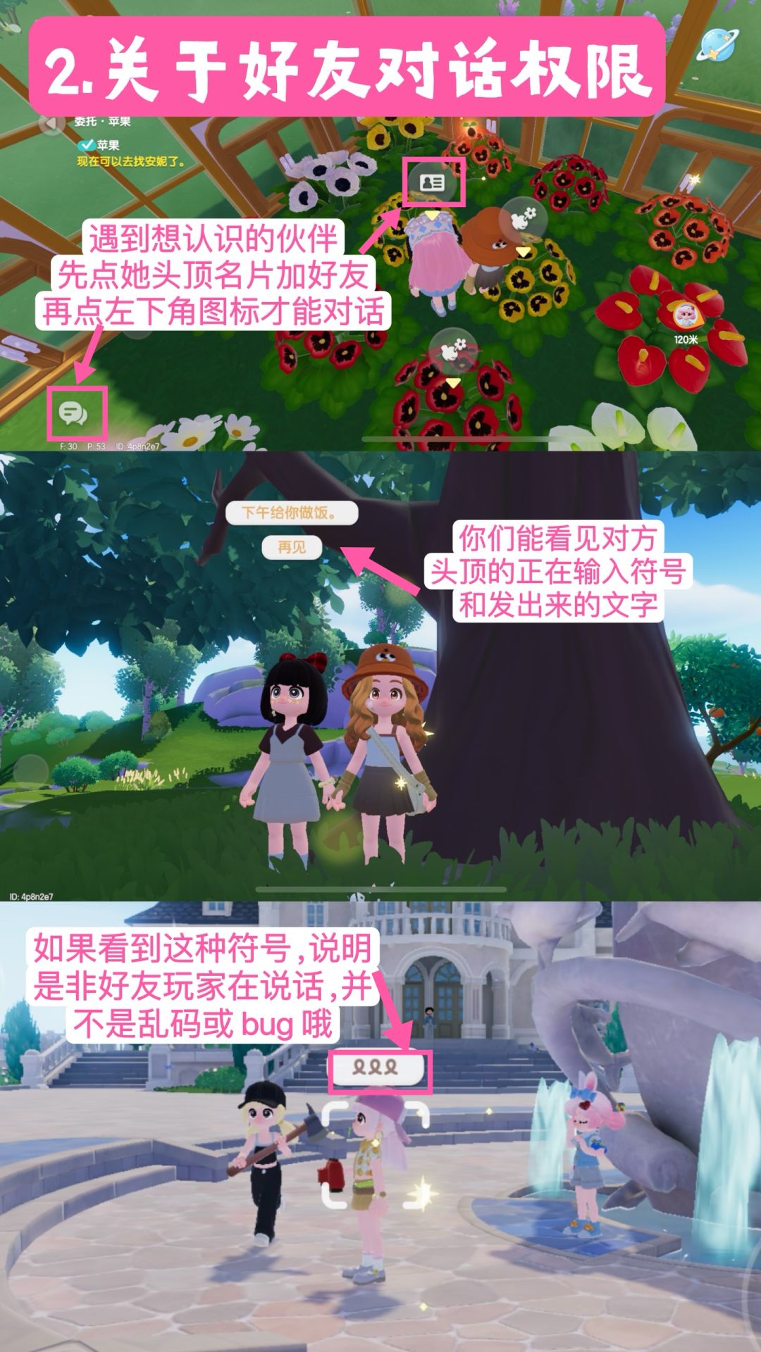 心动小镇 9 个热知识！新手必知，高手可绕 2