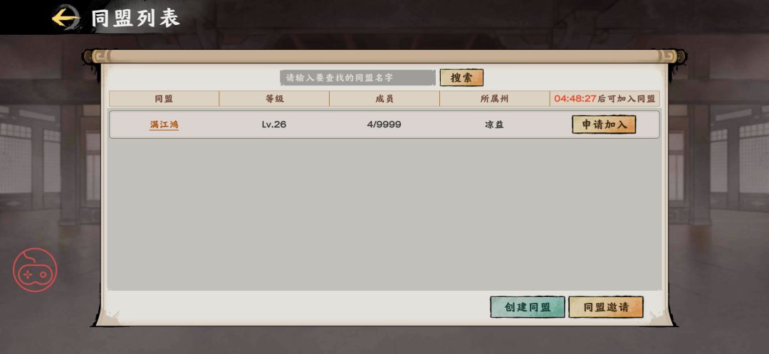 73区逆贼,望周知 3