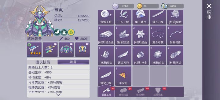 平安福是不是装不上啊截图