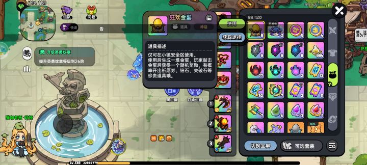 11区组队开金蛋组队刷副本截图