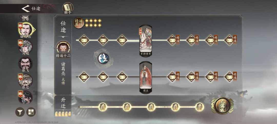真不愧是我啊 3