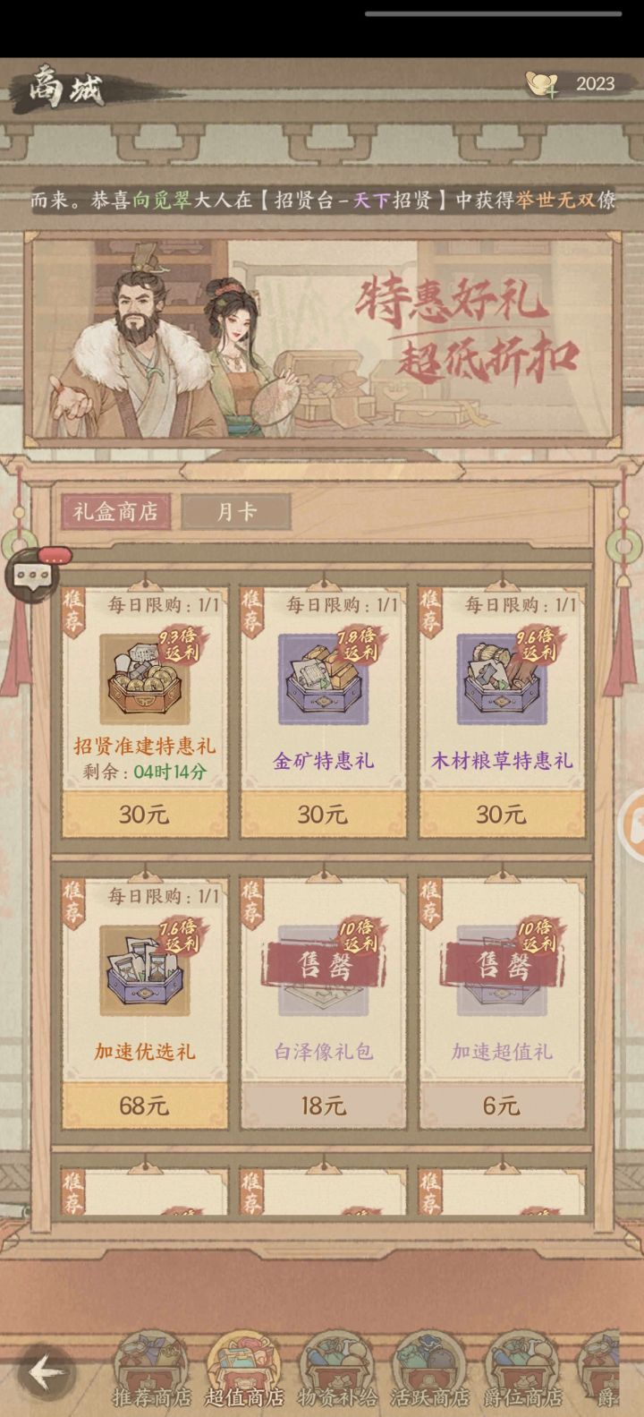 赵公明赵公明截图