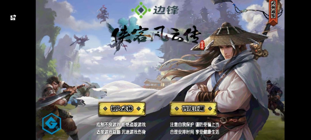 这游戏不是还能玩吗🤔 2