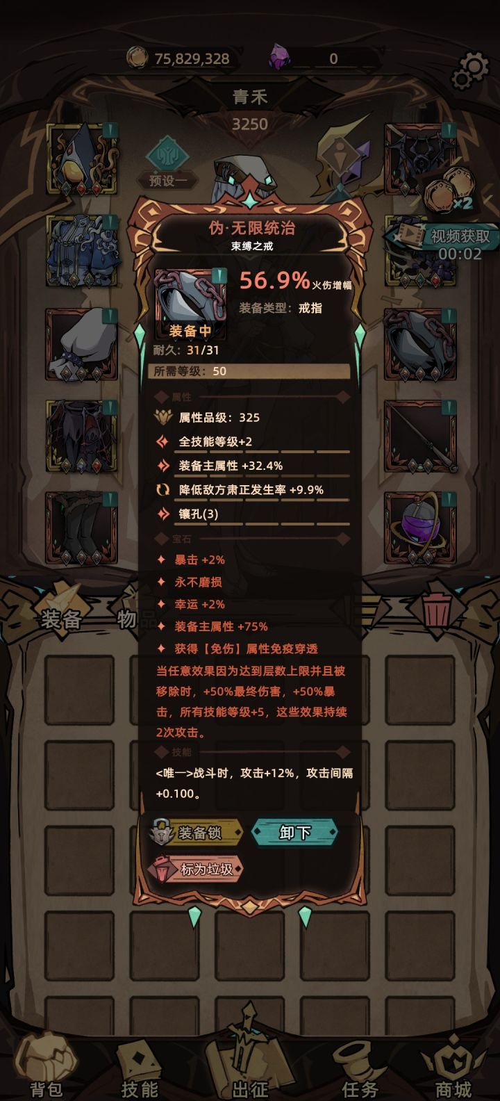 如果是冰伤，这个戒指完美了截图
