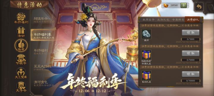 消费回馈截图