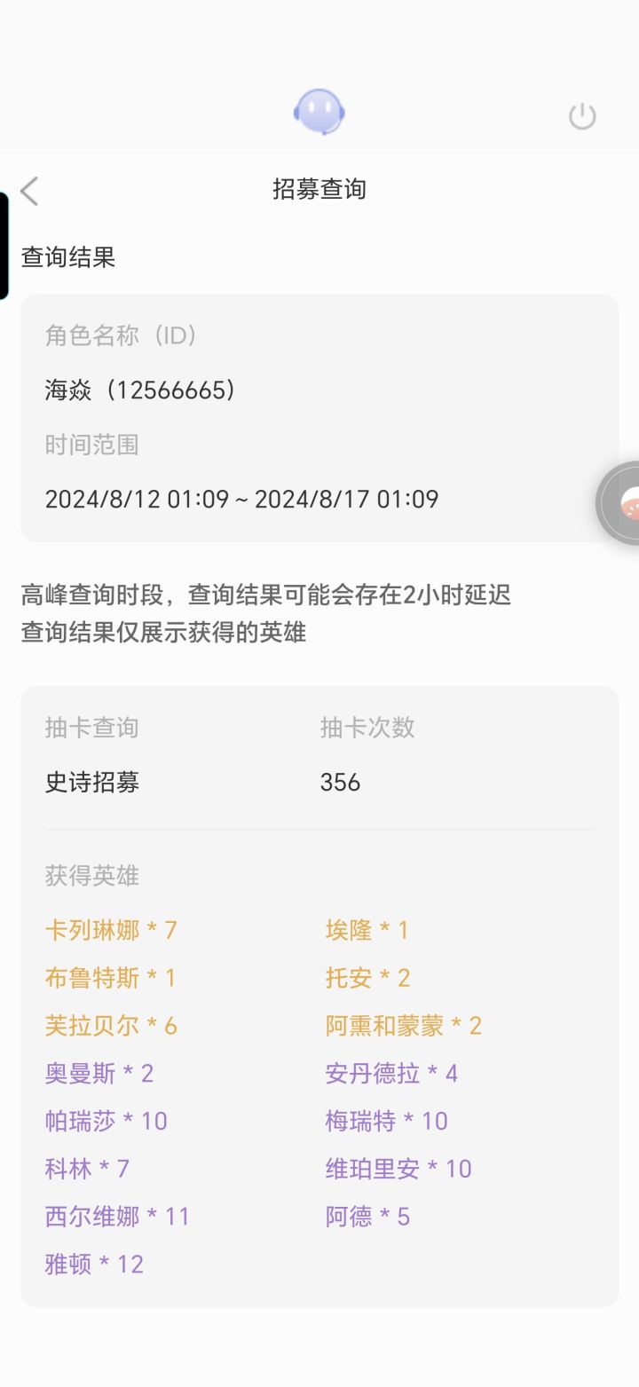 这算欧嘛截图